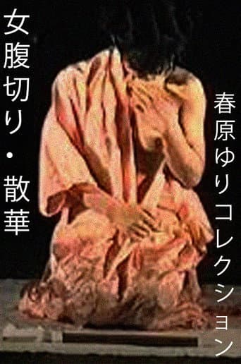 Poster for Female Harakiri: Glorious Death