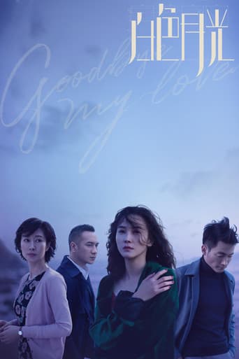 Poster for Goodbye, My Love