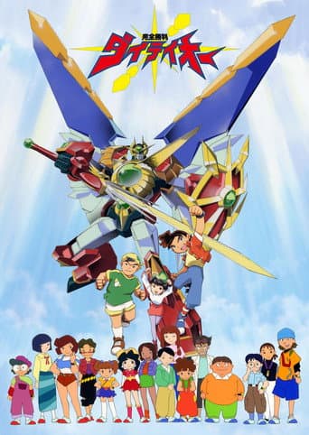 Poster for Perfect Victory Daiteioh