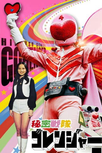Poster for Himitsu Sentai Gorenger: The Volcano's Last Big Eruption