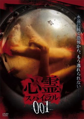 Poster for Spirit Spiral 001