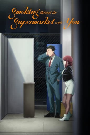 Poster for Smoking Behind the Supermarket with You