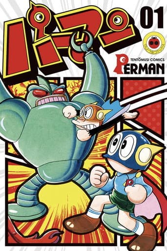 Poster for Perman