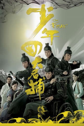 Poster for The Four