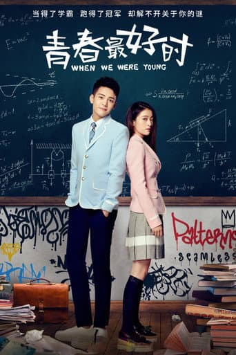 Poster for When We Were Young