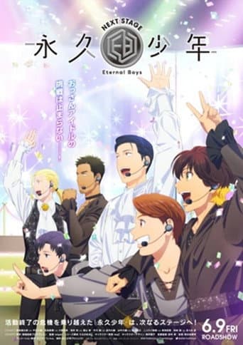 Poster for Eternal Boys NEXT STAGE