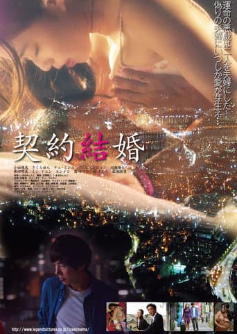 Poster for Deep Story