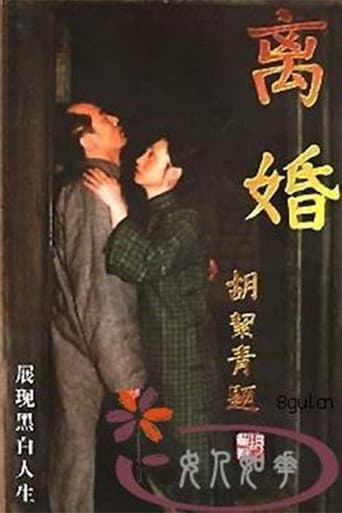 Poster for Divorce