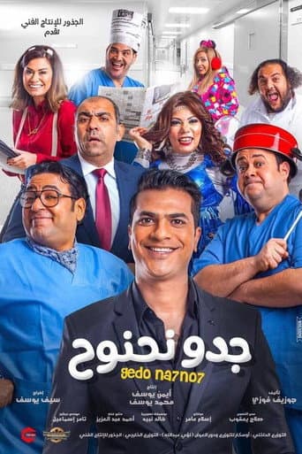 Poster for Gedo Nahnooh