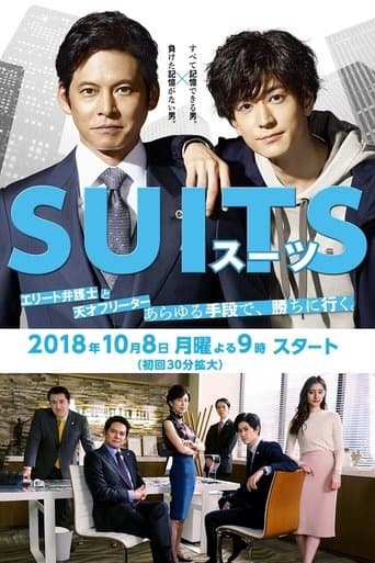 Poster for Suits