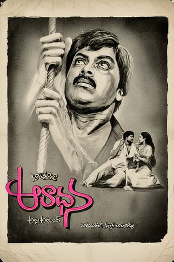 Poster for Aradhana