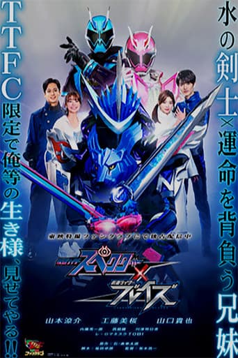 Poster for Kamen Rider Specter × Blades