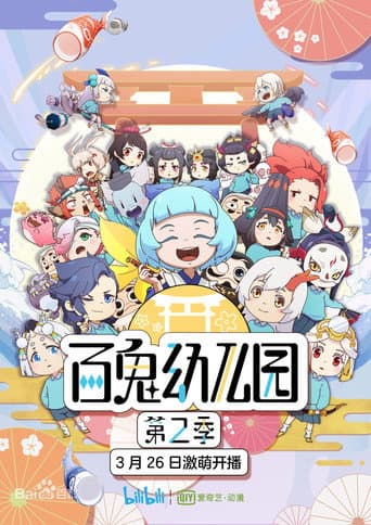 Poster for Ghost Kindergarten