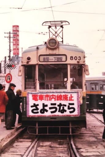 Poster for T-rail