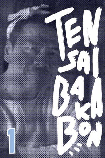 Poster for Tensai Bakabon ~ Family Ties
