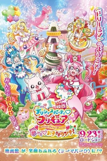 Poster for Delicious Party Precure Movie: Dreaming Children's Lunch!