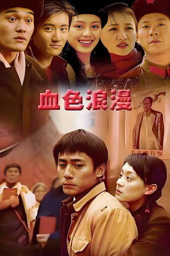 Poster for Romantic Life