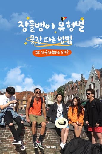 Poster for Looking For Trouble