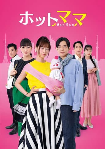 Poster for Hot Mom