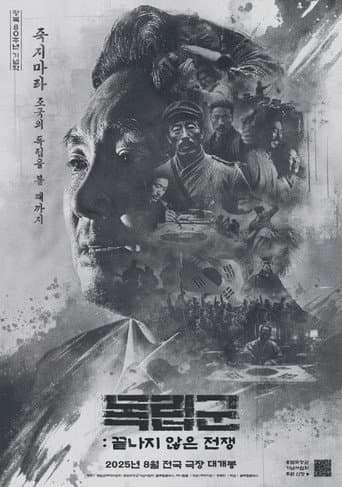 Poster for La Resistance