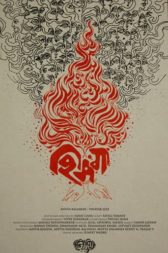 Poster for Shimga