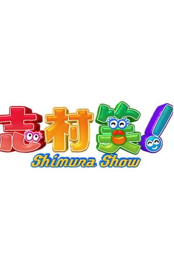 Poster for Shimura Show