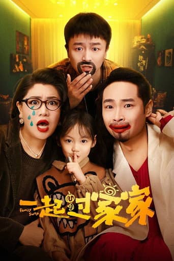 Poster for Family Swap
