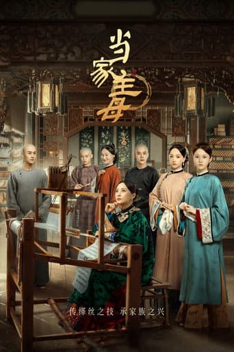Poster for Marvelous Woman