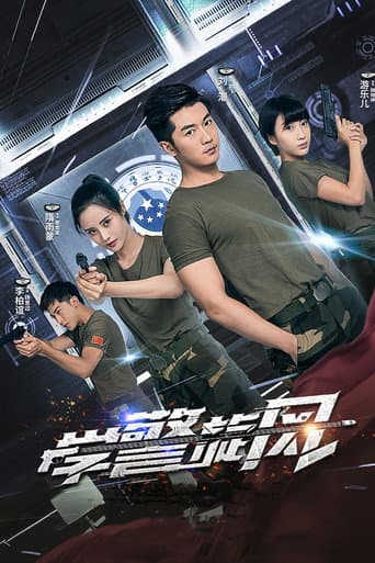 Poster for Police College Whirlwind
