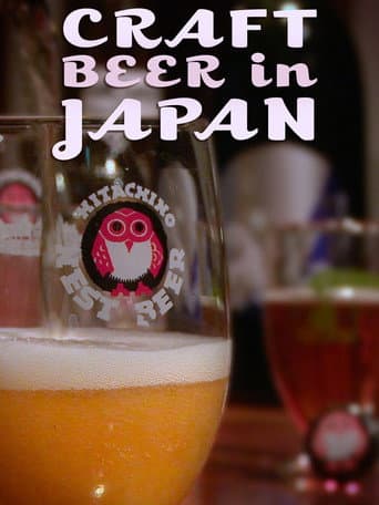 Poster for Craft Beer in Japan