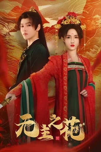 Poster for The Lady Commander