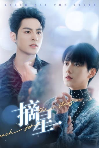 Poster for Reach for the Stars