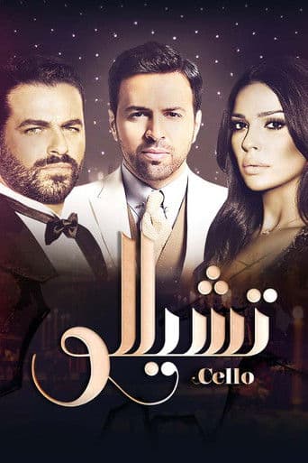Poster for Cello