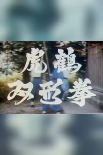 Poster for Tiger & Crane Fist