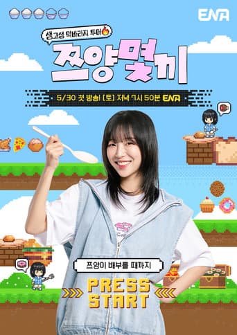 Poster for Tzuyang, How Many Meals?