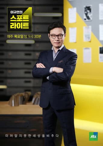 Poster for Spotlight