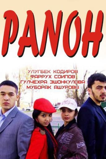 Poster for Panoh