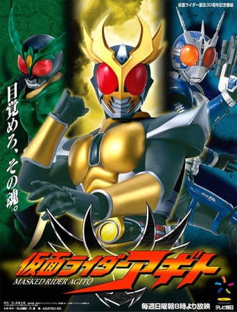 Poster for Kamen Rider Agito