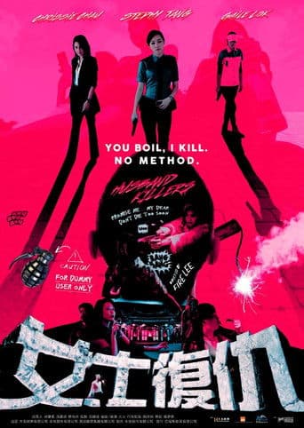 Poster for Husband Killers