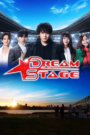 Poster for DREAM STAGE