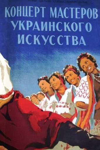 Poster for Masters of Ukrainian Art in Concert