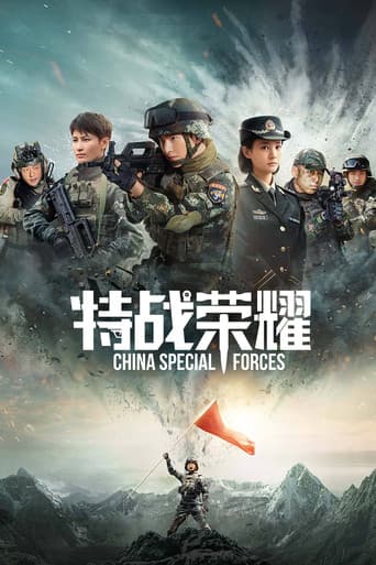 Poster for Glory of the Special Forces