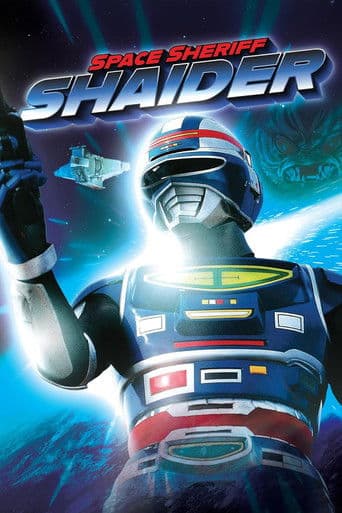 Poster for Space Sheriff Shaider