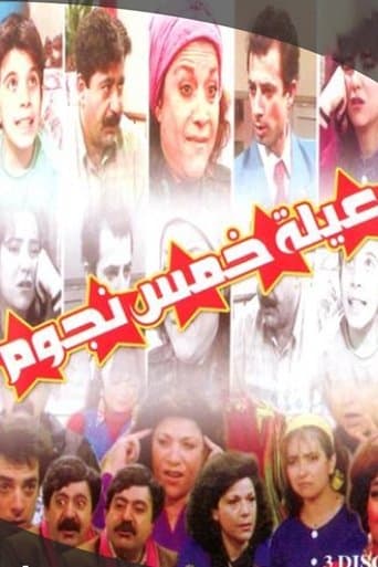 Poster for 5 Stars Family
