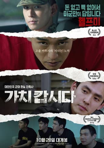 Poster for We Go Together