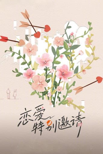 Poster for Special Invitation to Love