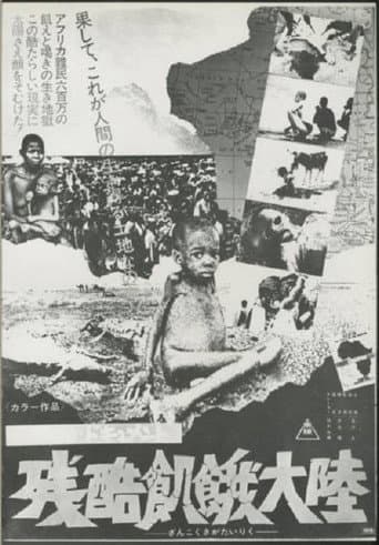 Poster for Cruel Famine Continent