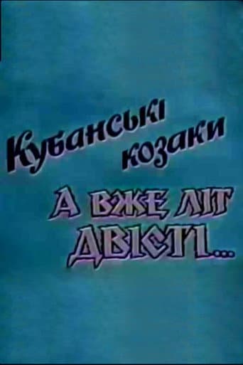 Poster for Kuban Cossacks. And Already Two Hundred Years...