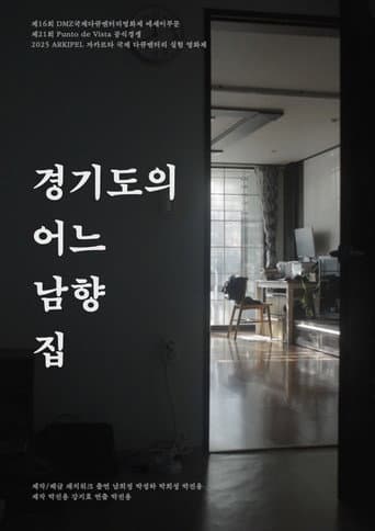 Poster for A South-facing House in Gyeonggi Province