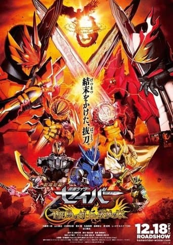 Poster for Kamen Rider Saber: The Phoenix Swordsman and the Book of Ruin